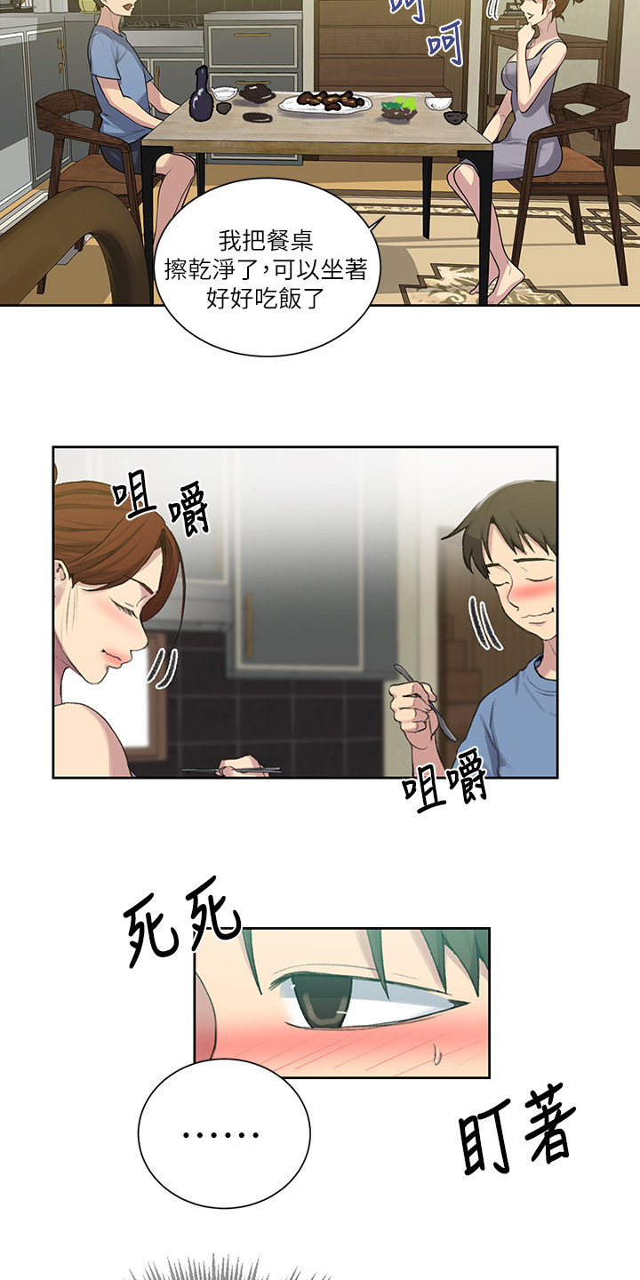 第144章：吃晚饭11