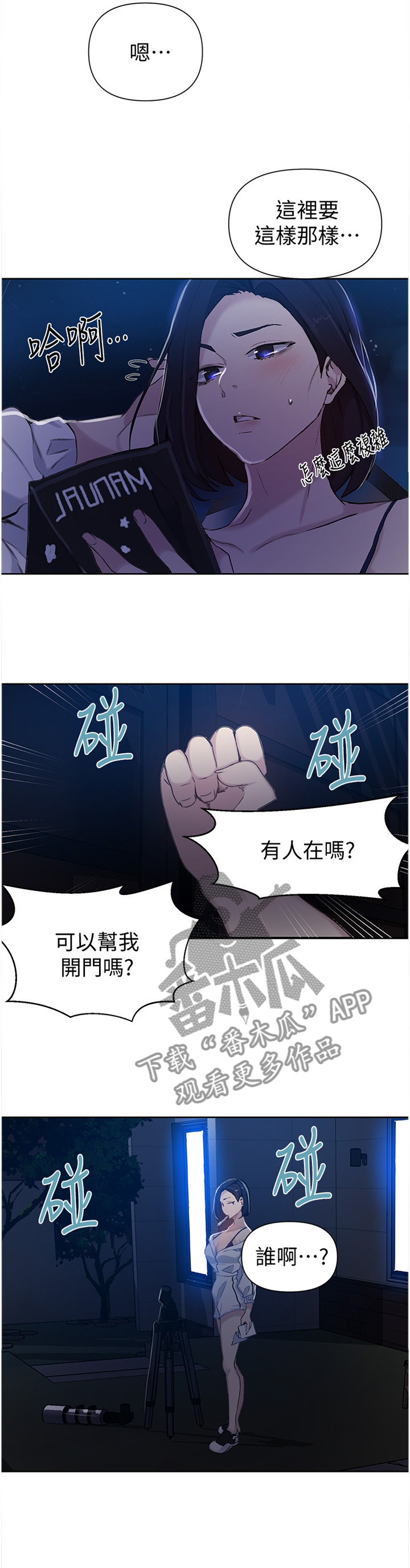 第96章：触感1