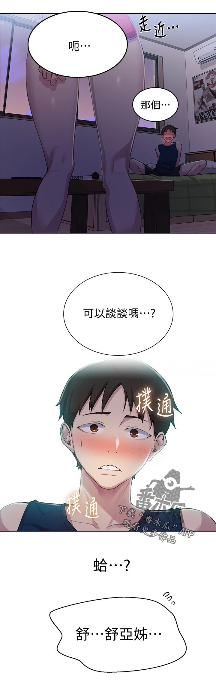 第126章：补觉11