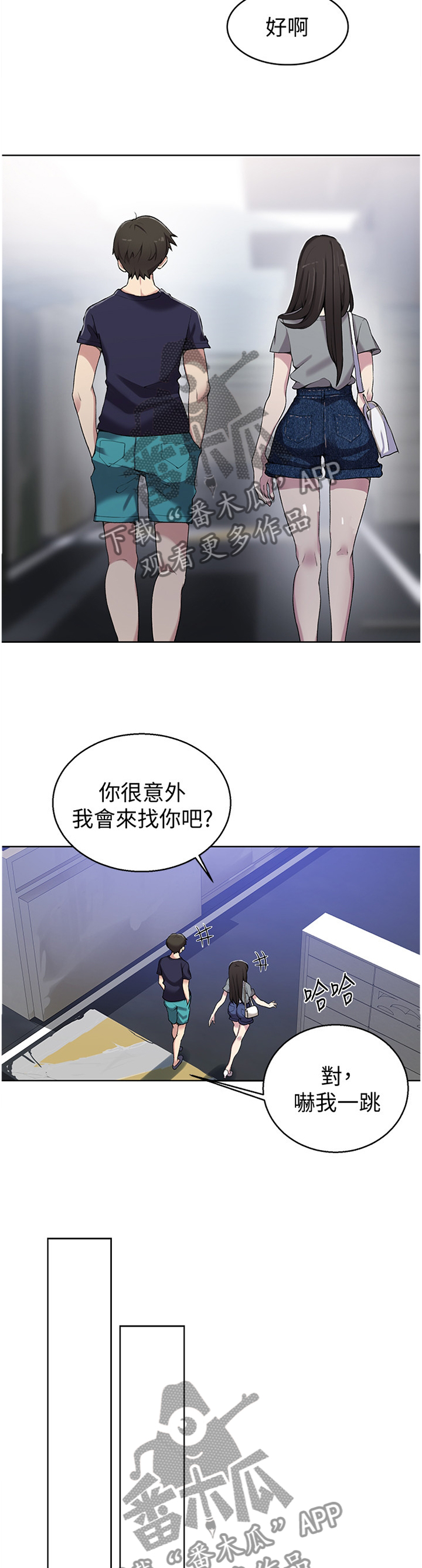第43章：联络3