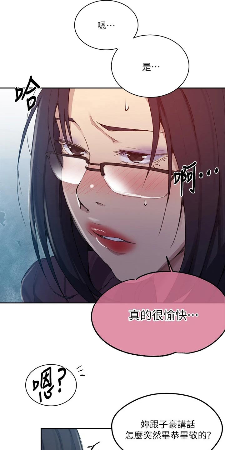 第185章：太危险了5