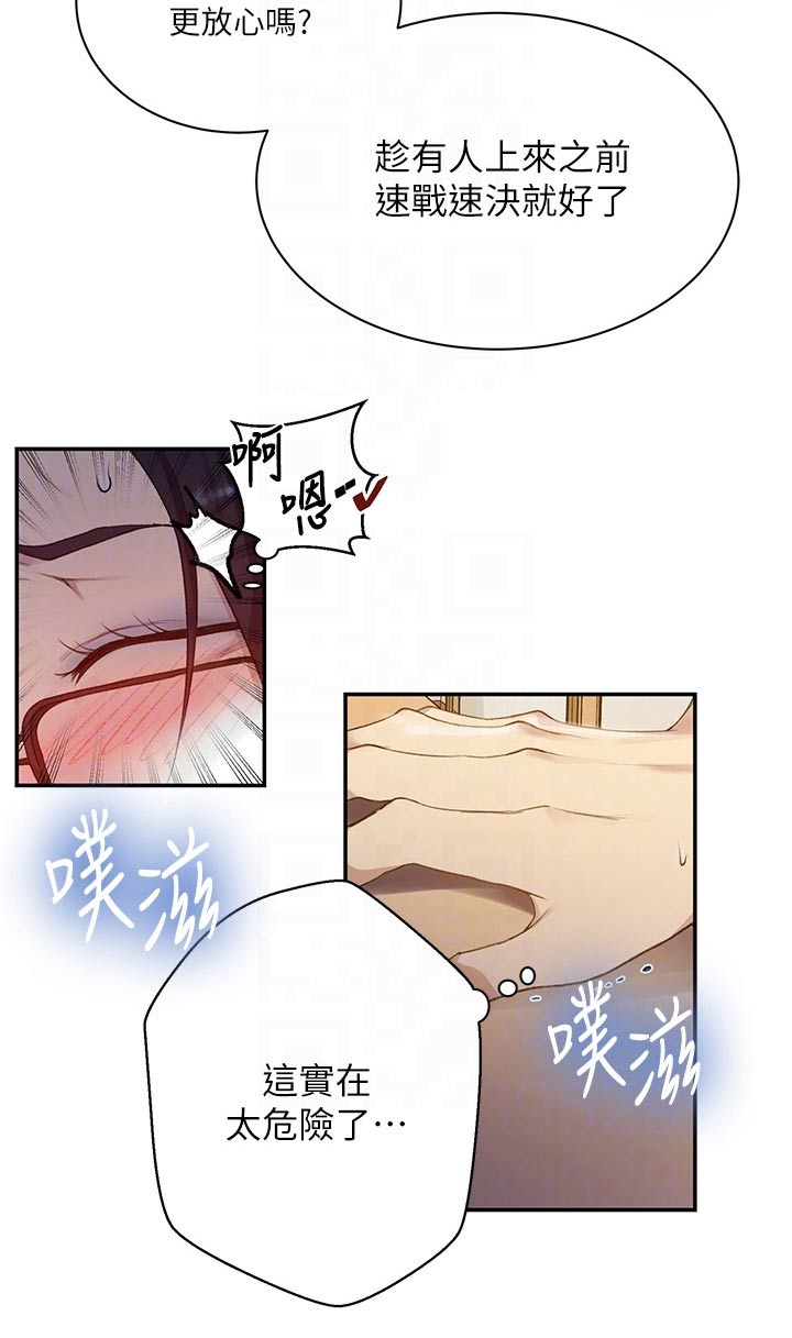 第185章：太危险了15