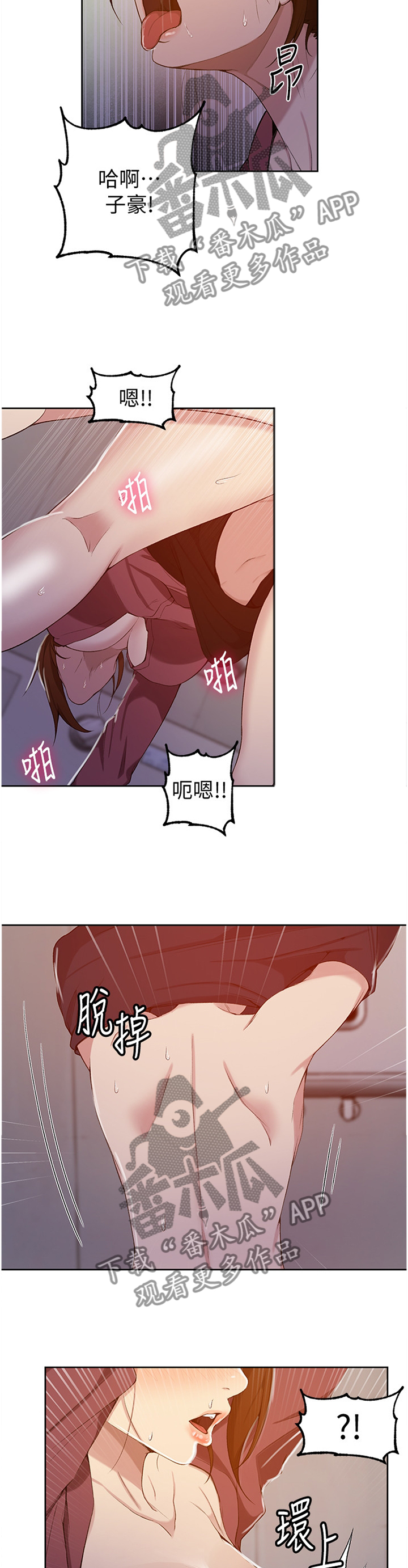 第70章：让你快乐8