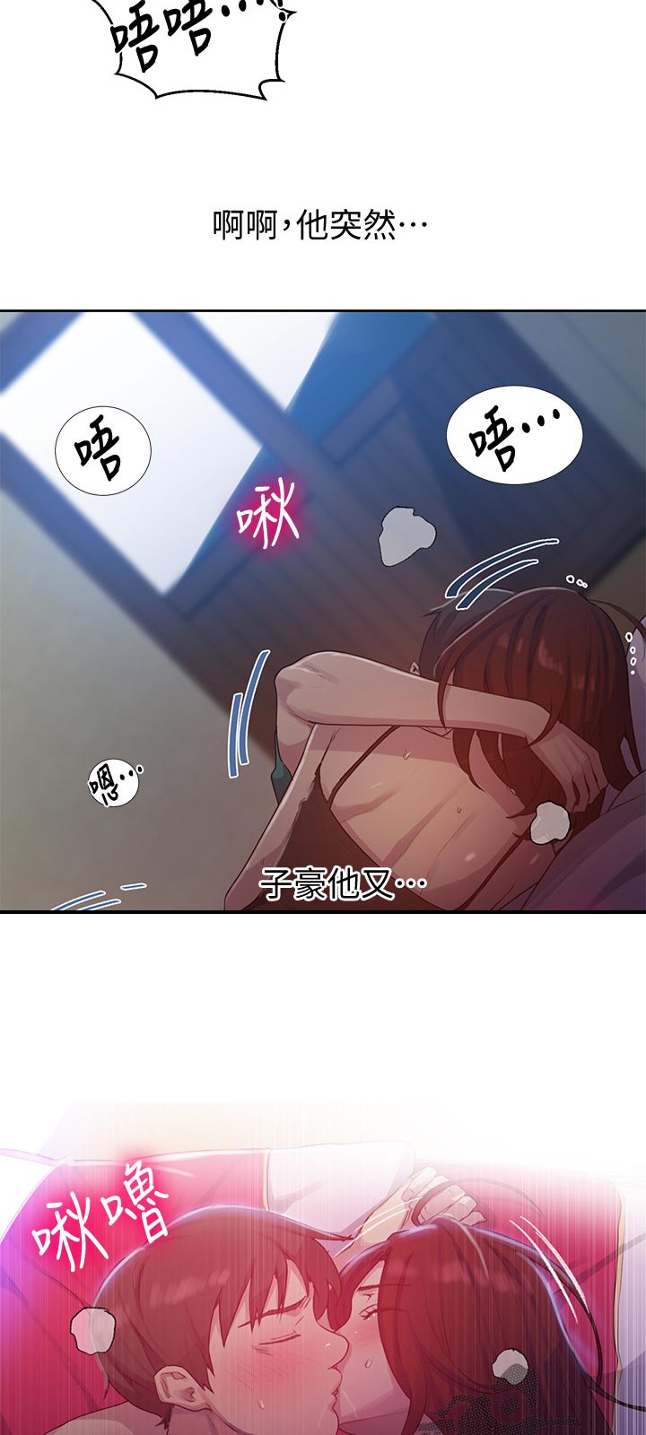 第133章：一起睡10