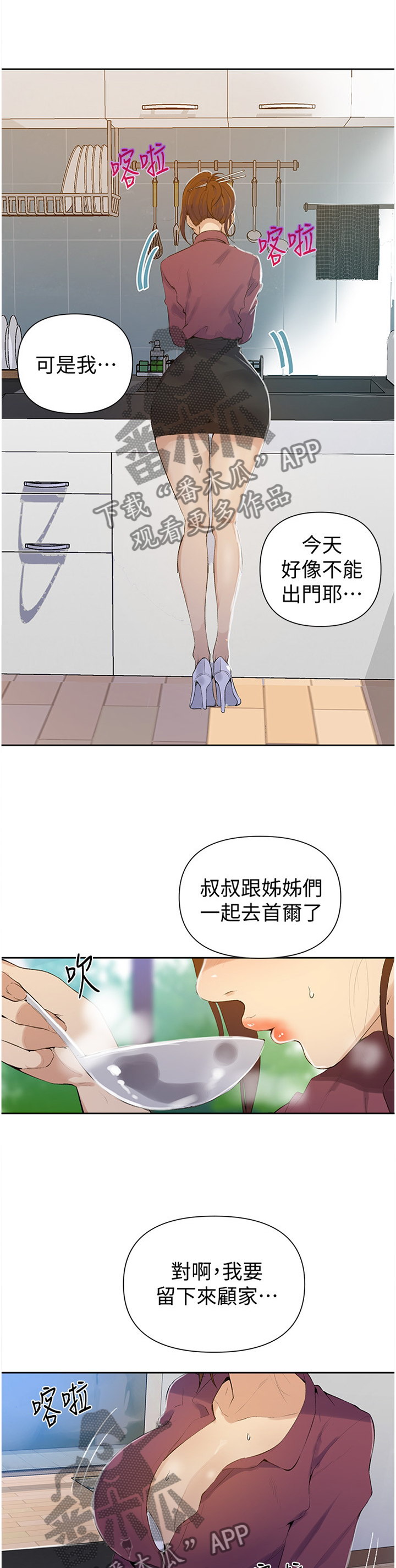 第72章：好好吃!0