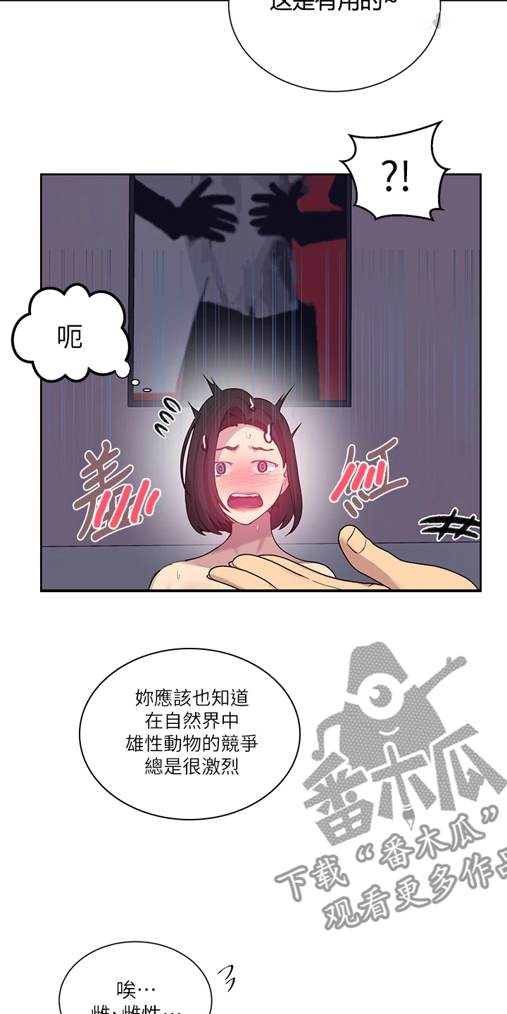第174章：狗屁不通7