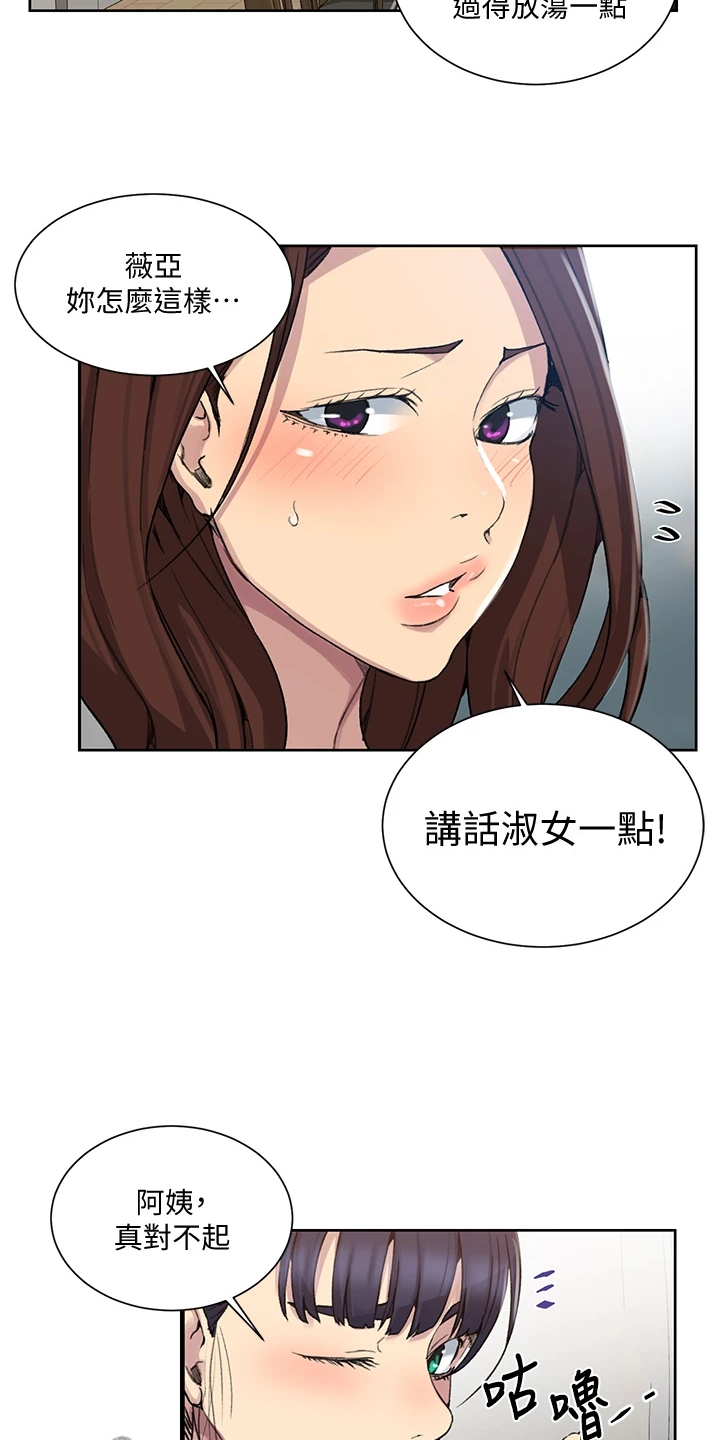 第161章：又来人了12