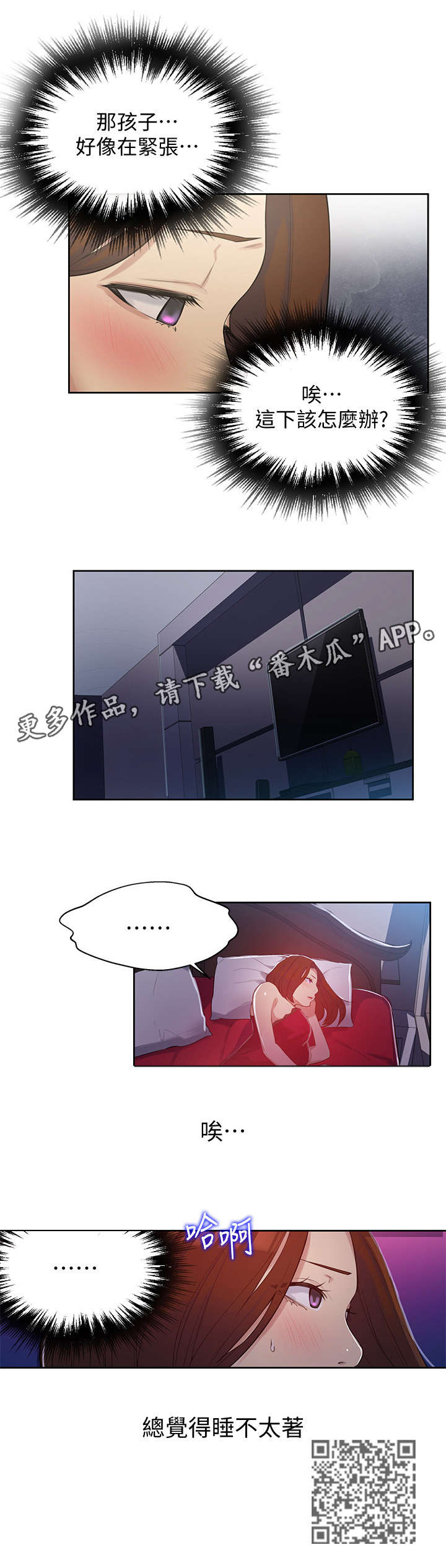 第12章：积极3