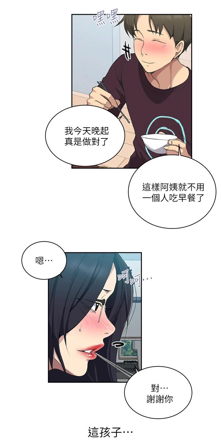 第180章：海边7