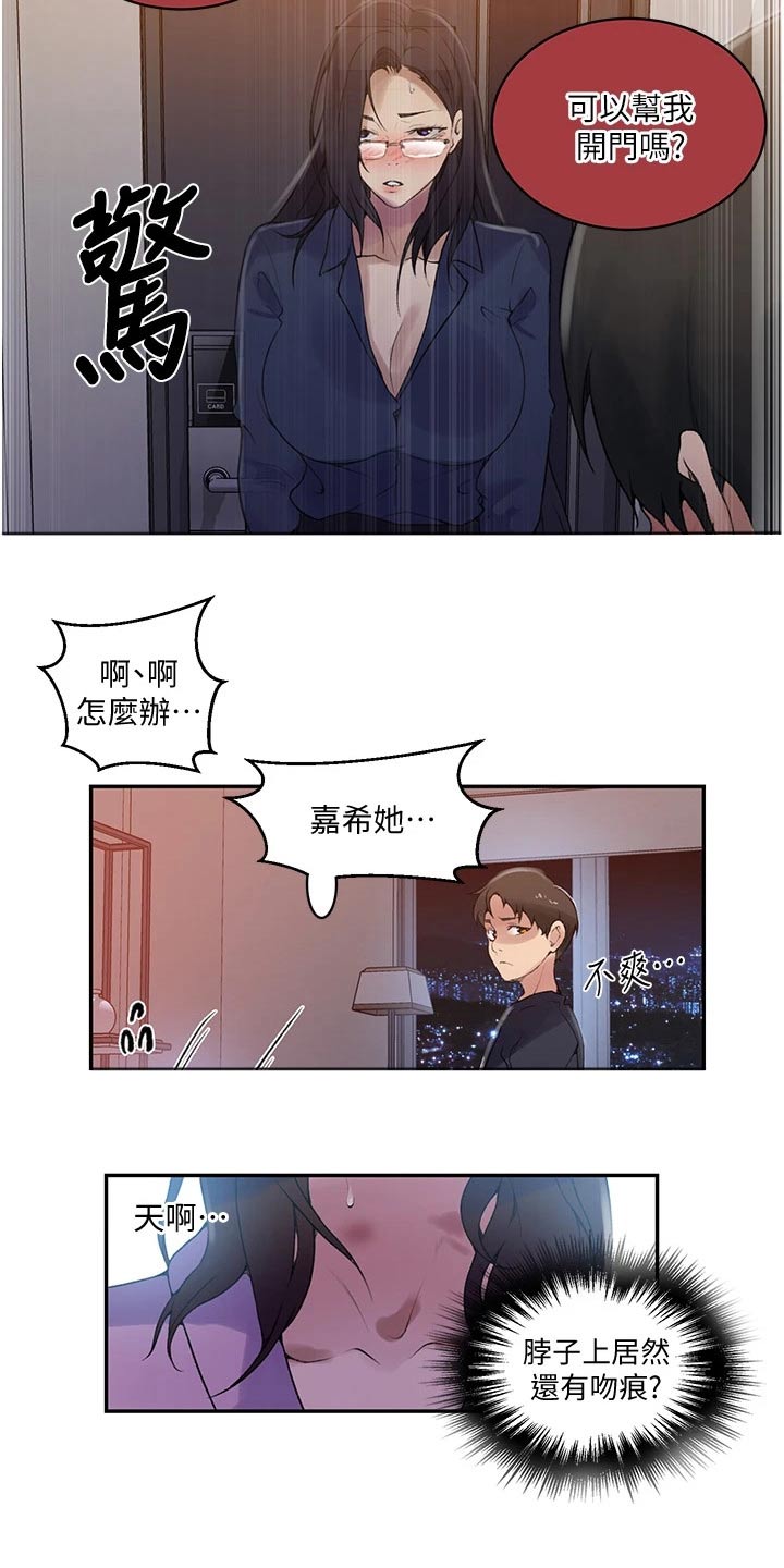 第195章：主人11