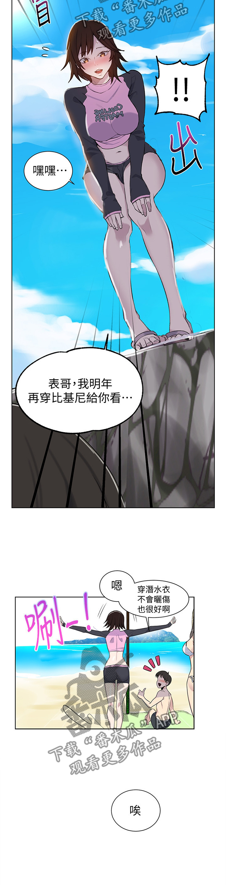 第78章：海边8