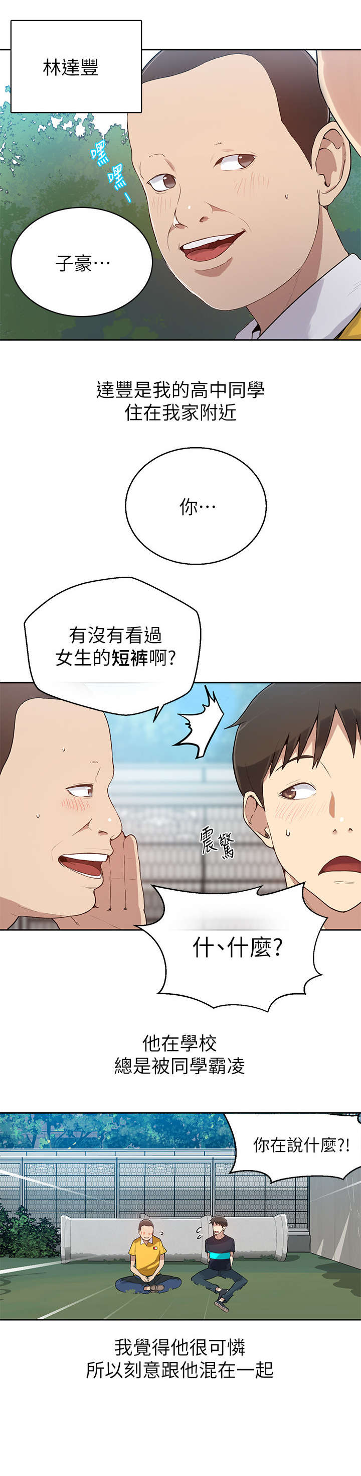 第1章：起夜1