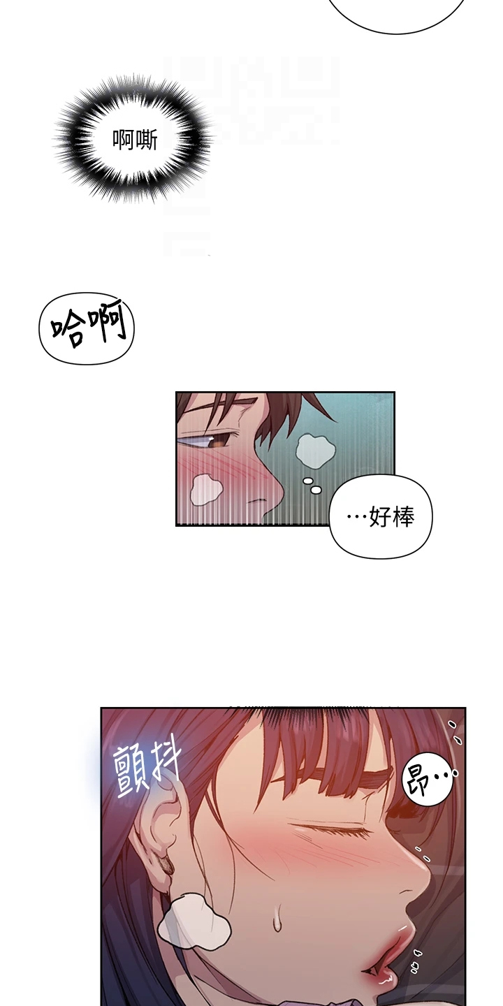 第154章：什么情况13