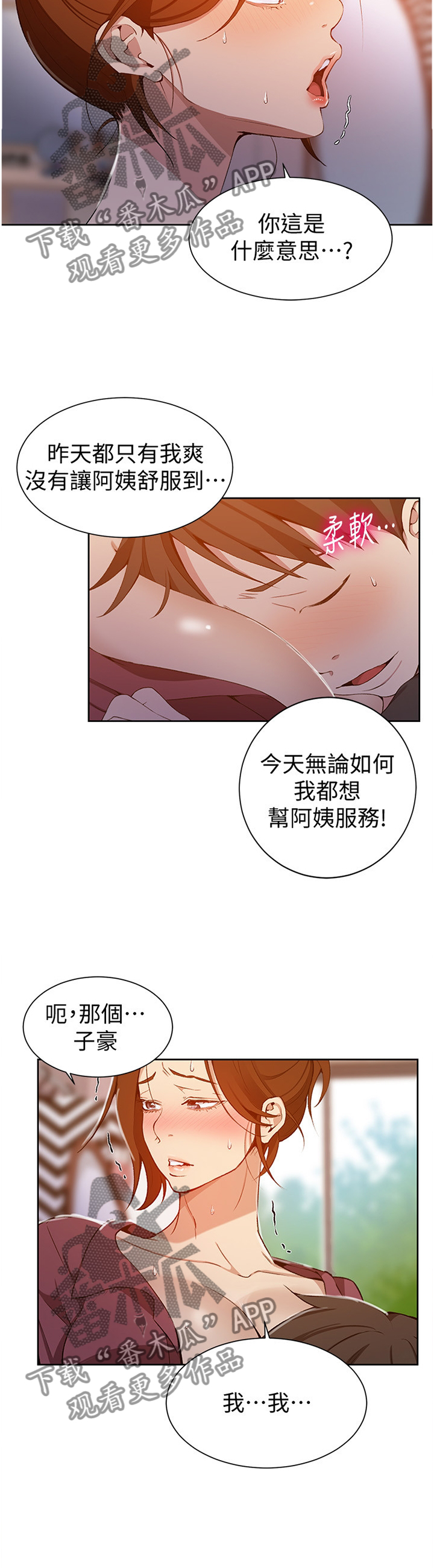 第68章：真正的心愿6