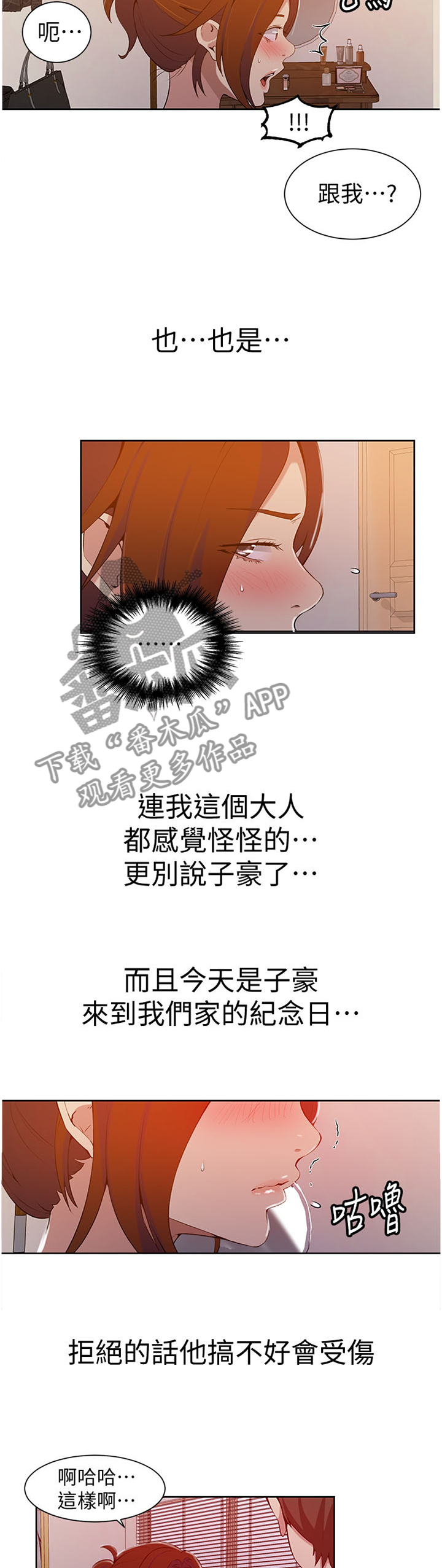 第62章：昏睡4
