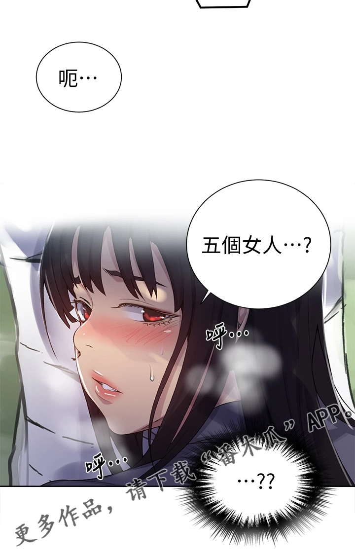 第163章：看树20