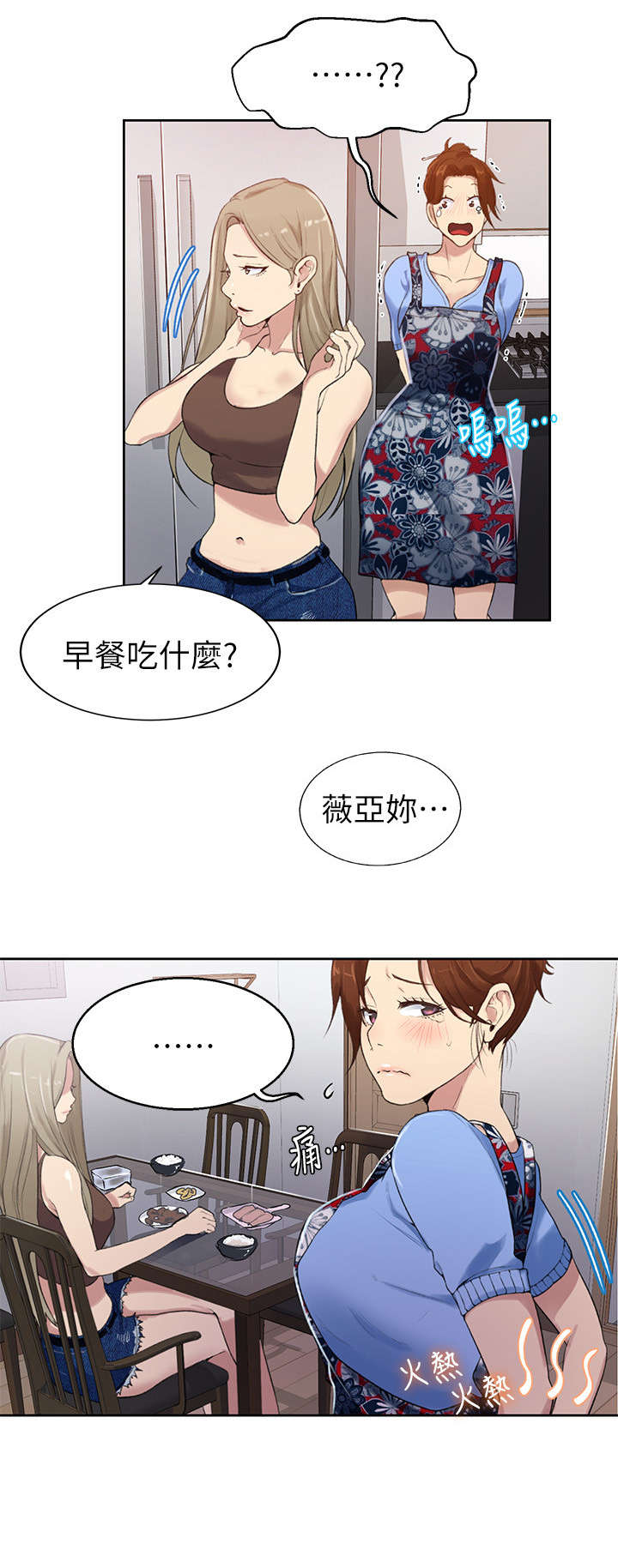 第3章：担心3