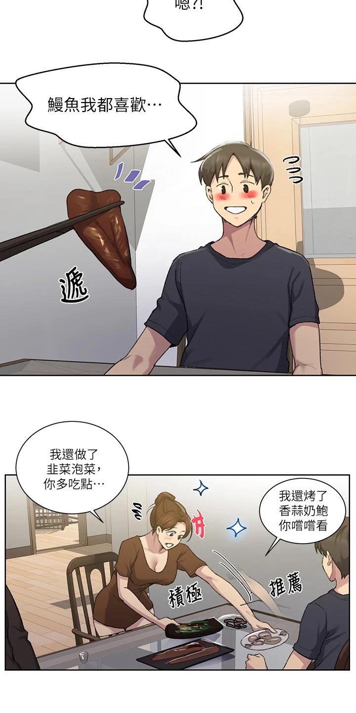 第176章：晚餐12