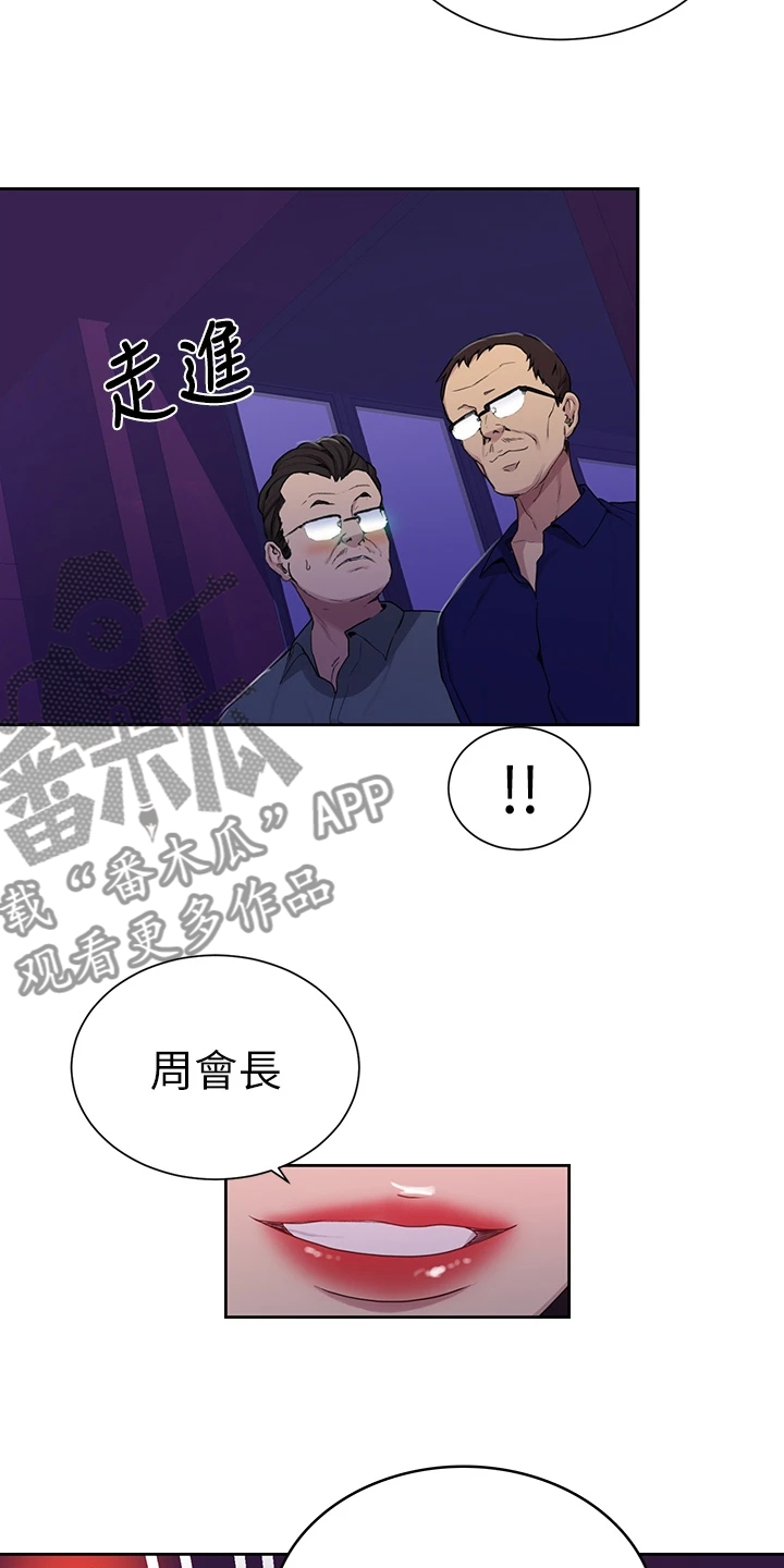 第165章：下次来我家13