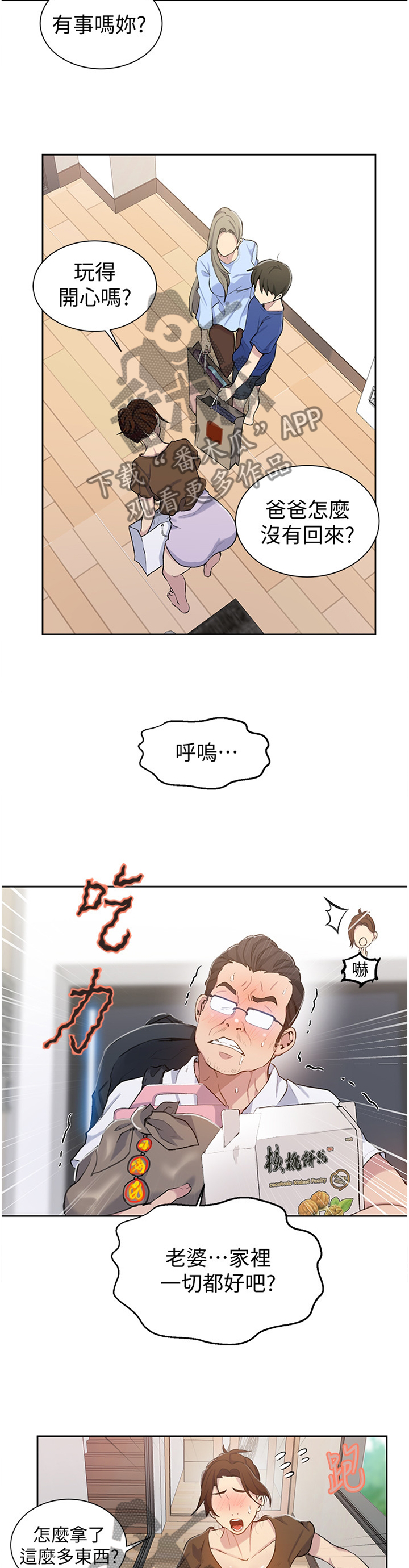 第74章：家人情谊10