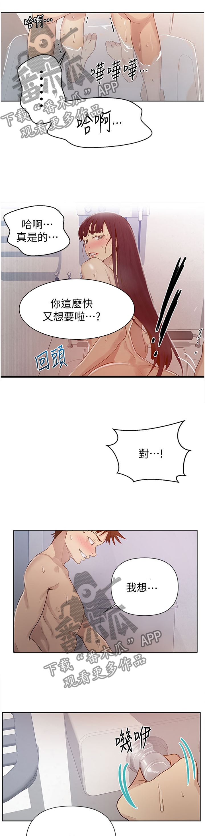 第107章：天文观测2