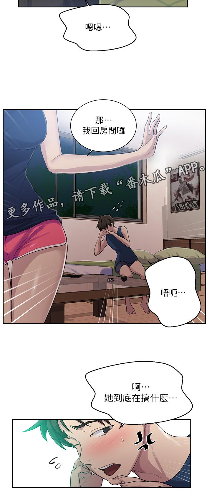 第127章：不寻常的气氛5