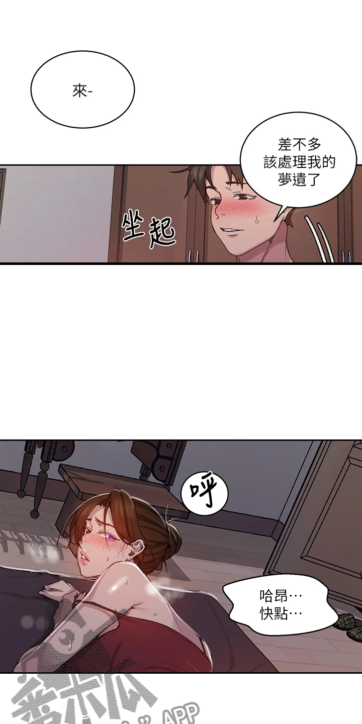 第167章：就等这一天15