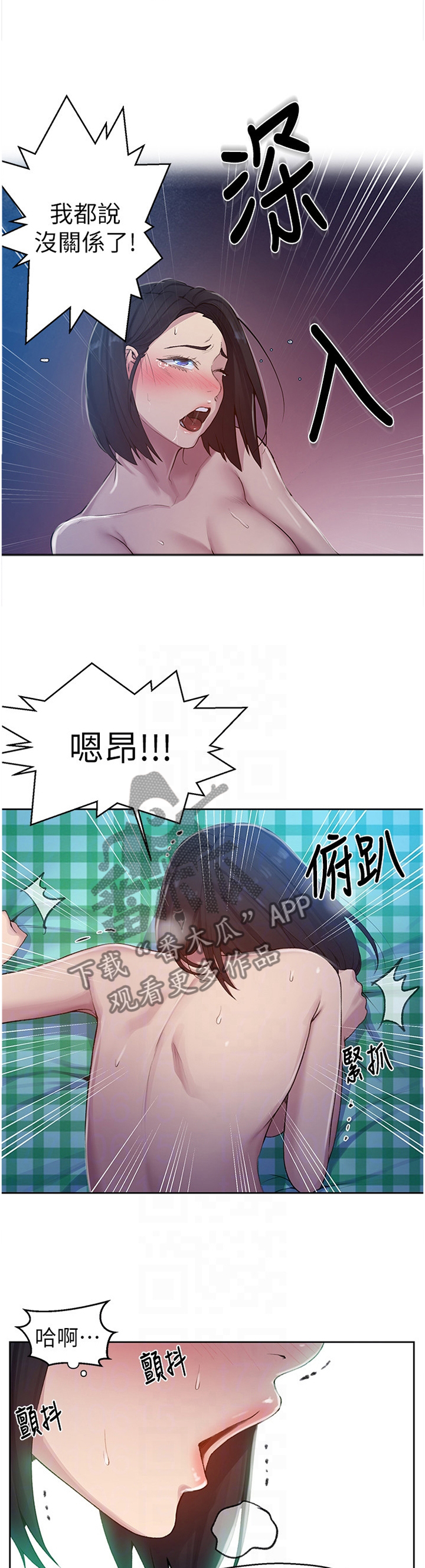 第123章：没关系8