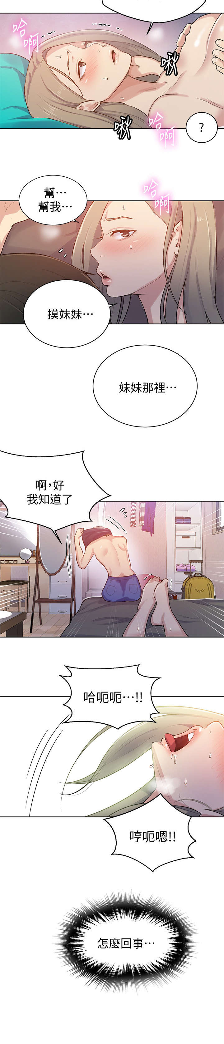 第24章：满足4