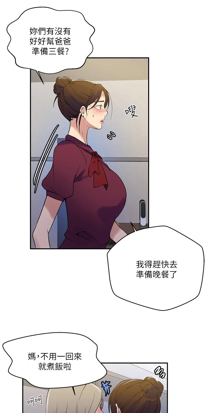 第202章：回来了15