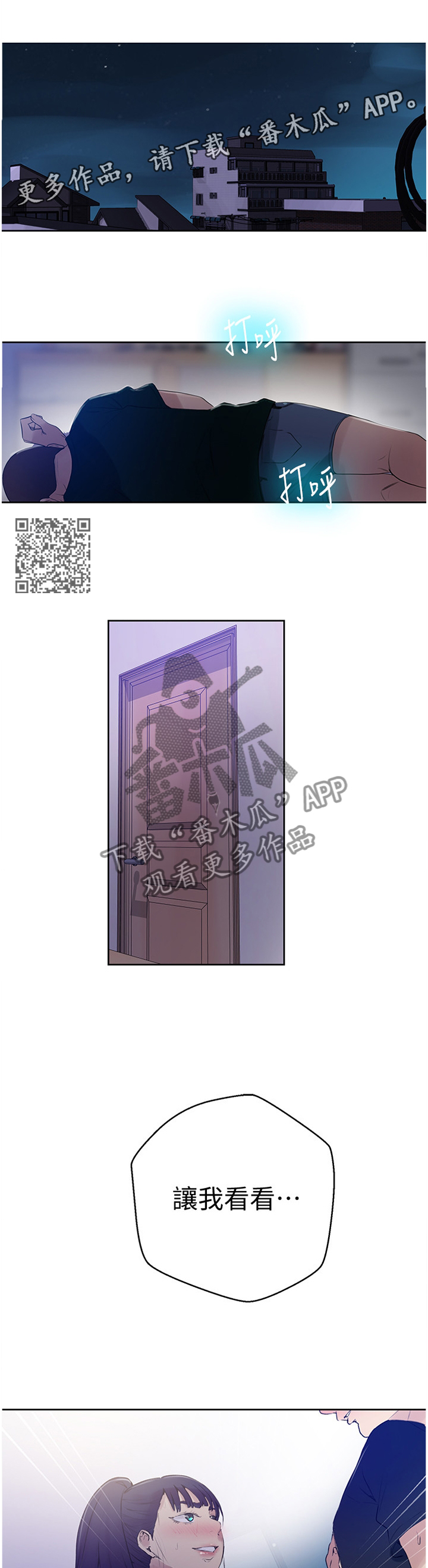 第100章：惩罚的奖赏6