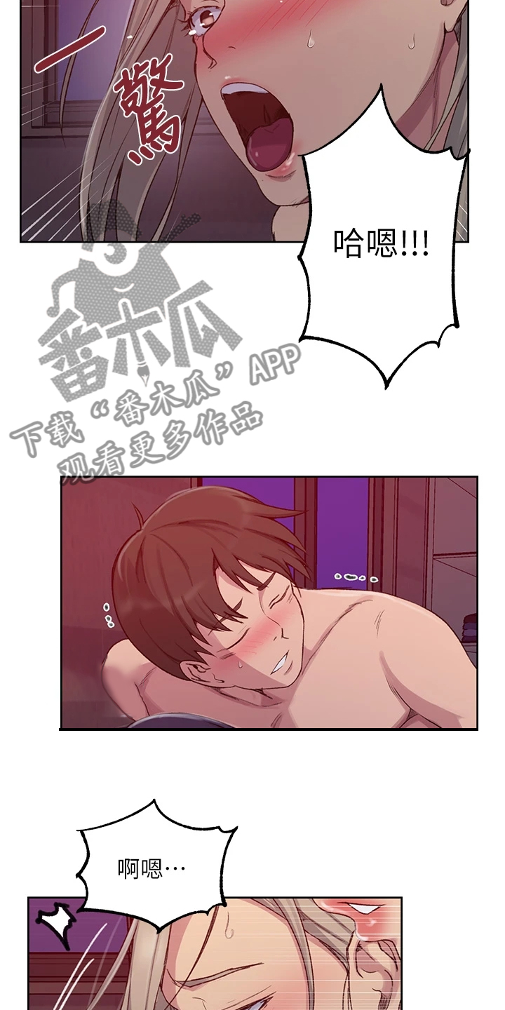 第159章：你们还没睡啊10