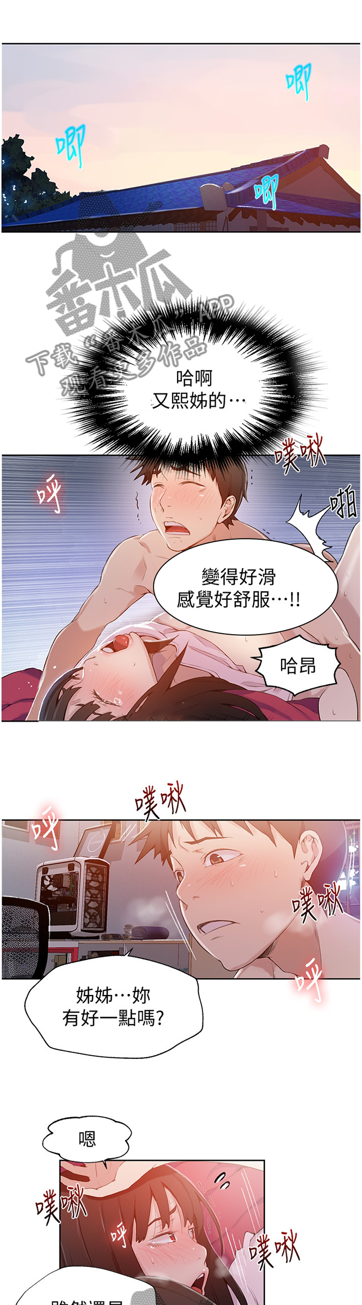 第38章：尝试8