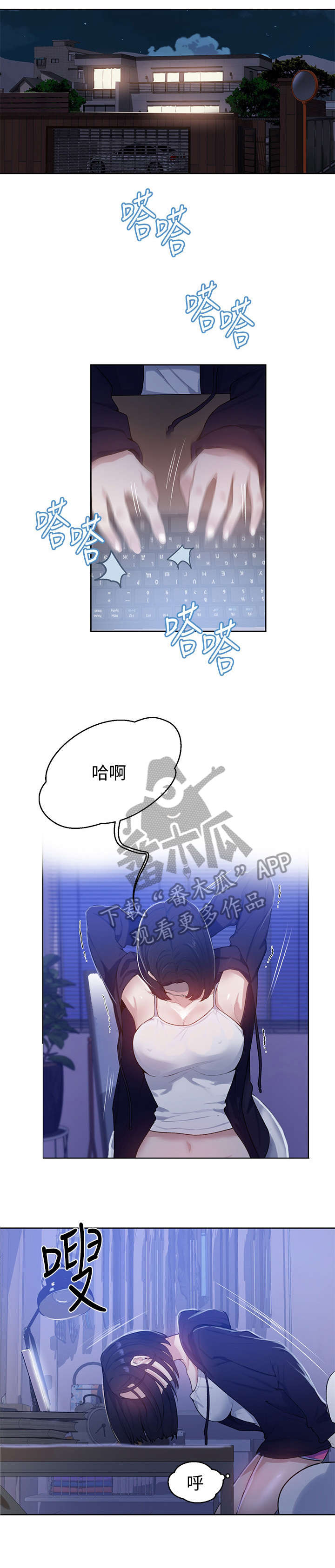 第17章：别管我6