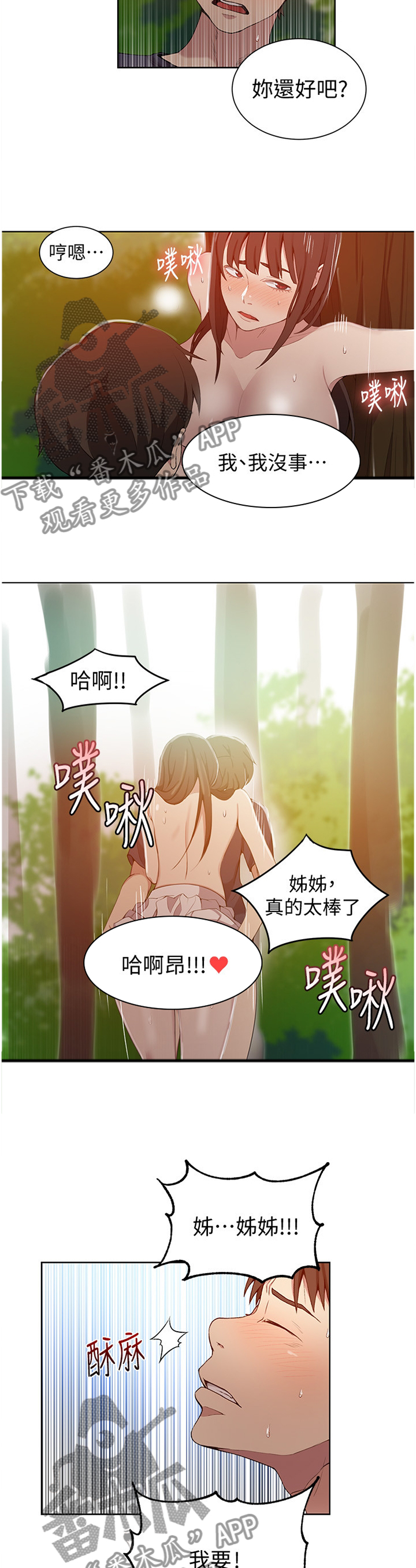 第60章：战斗归来8