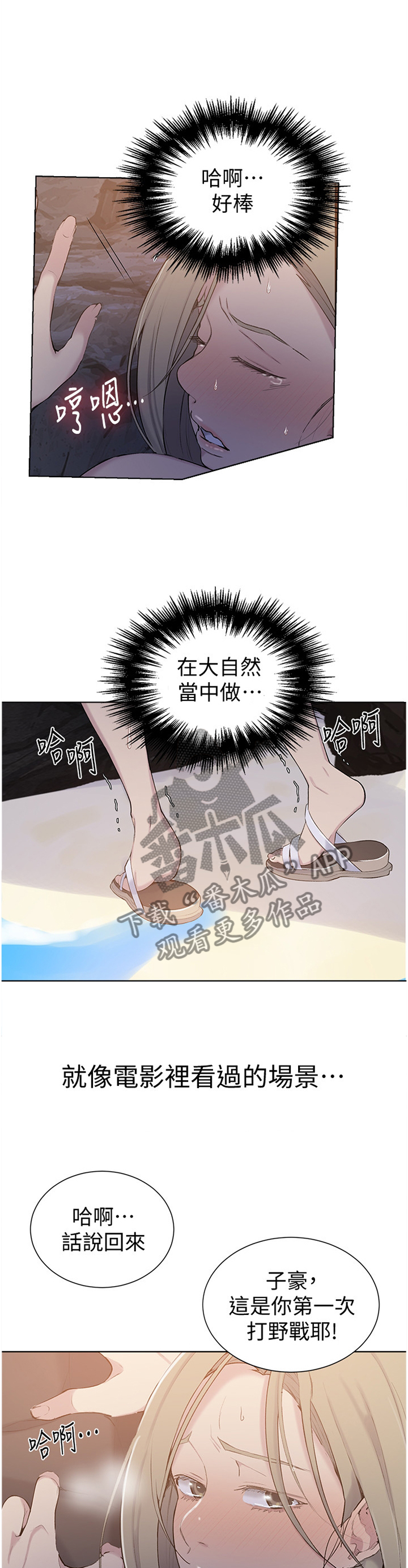 第79章：让人害羞5