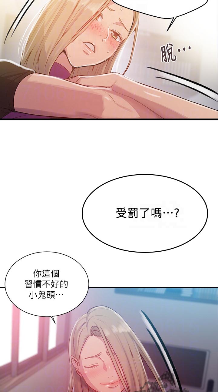 第129章：老实招来10