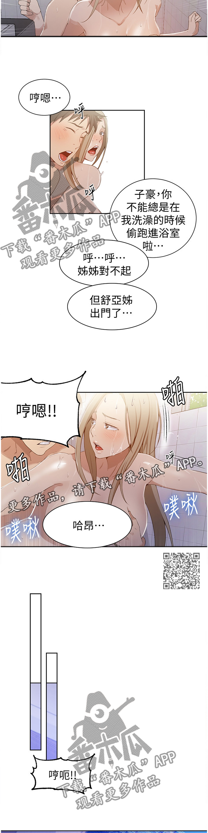 第57章：毫无力气5