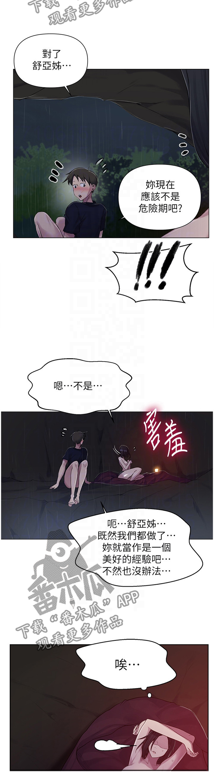 第119章：美好的经验9