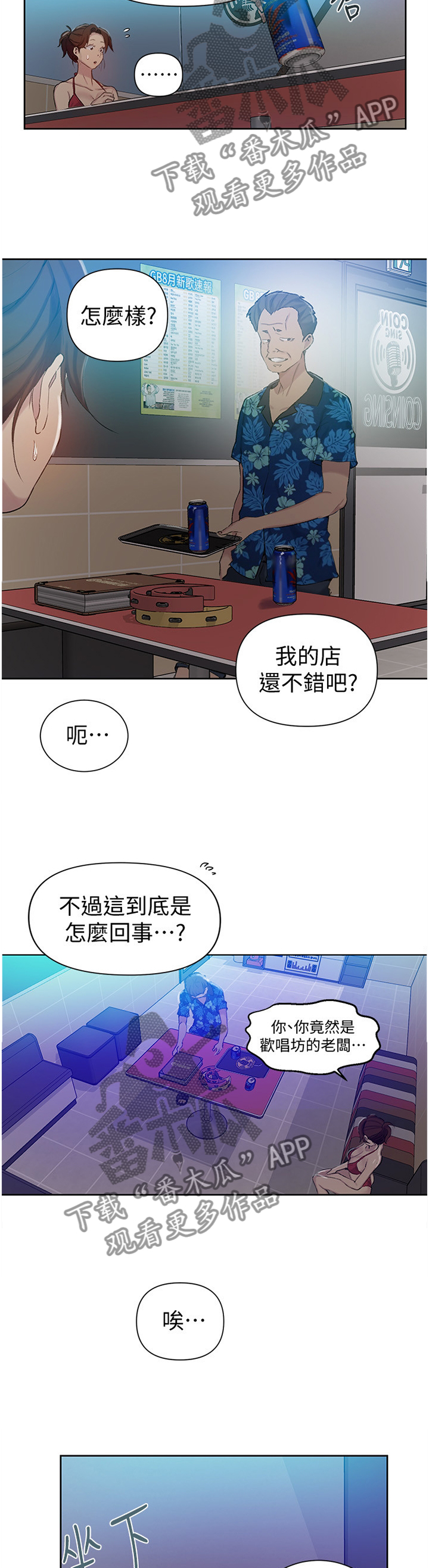 第83章：设定7