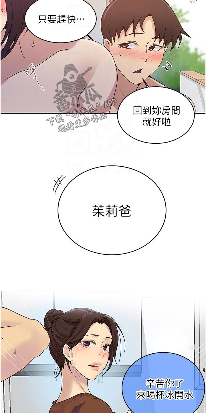 第190章：你在这里干嘛18