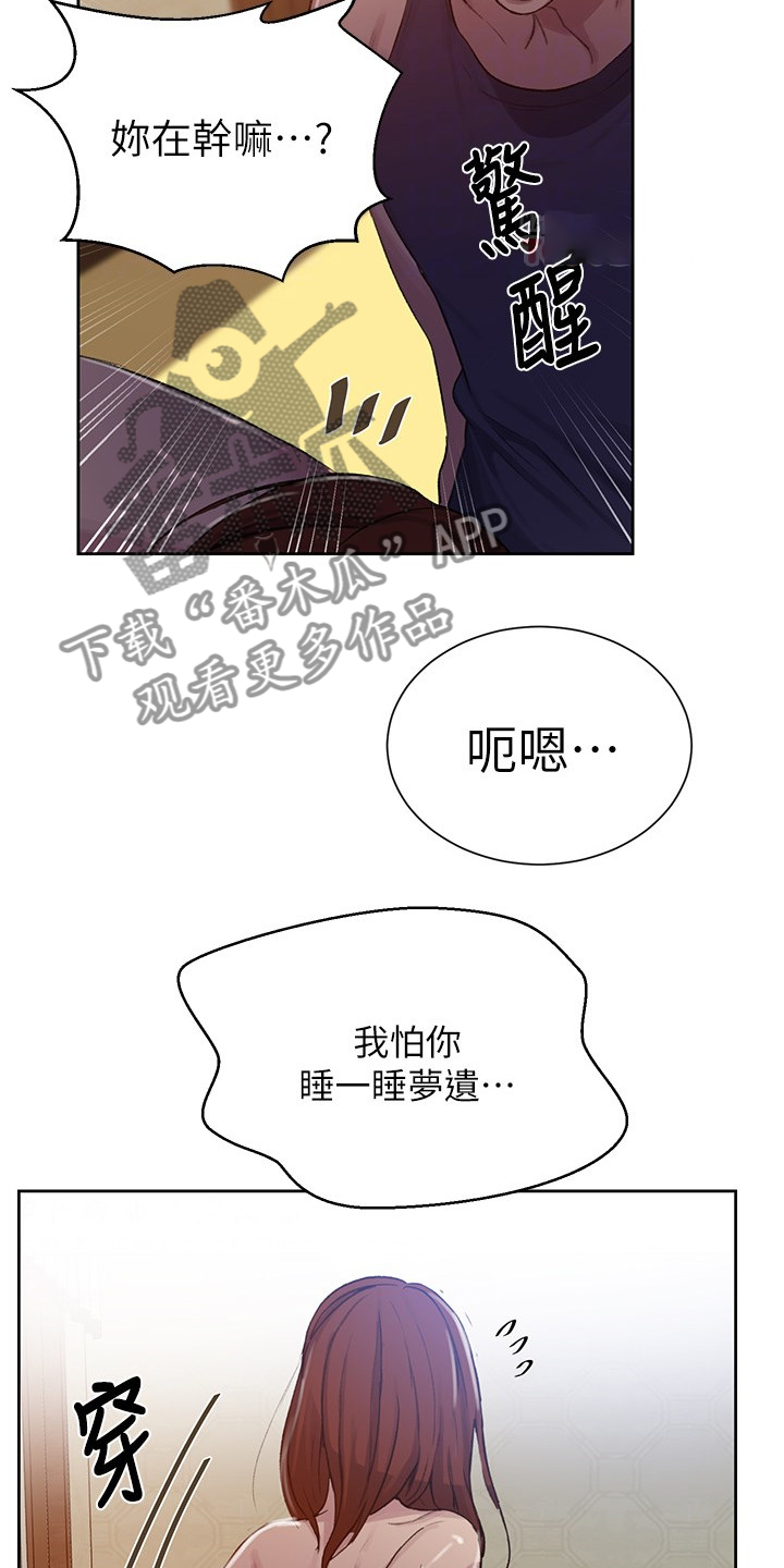 第146章：没问题1