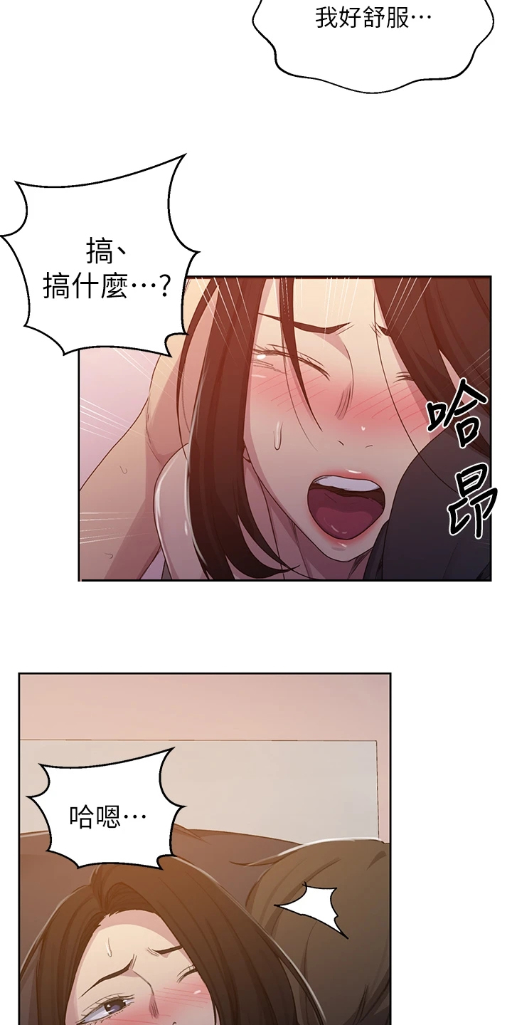 第172章：你自己看17