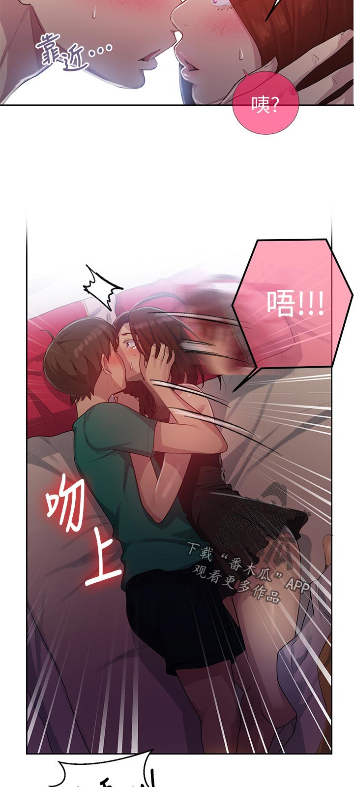 第133章：一起睡9