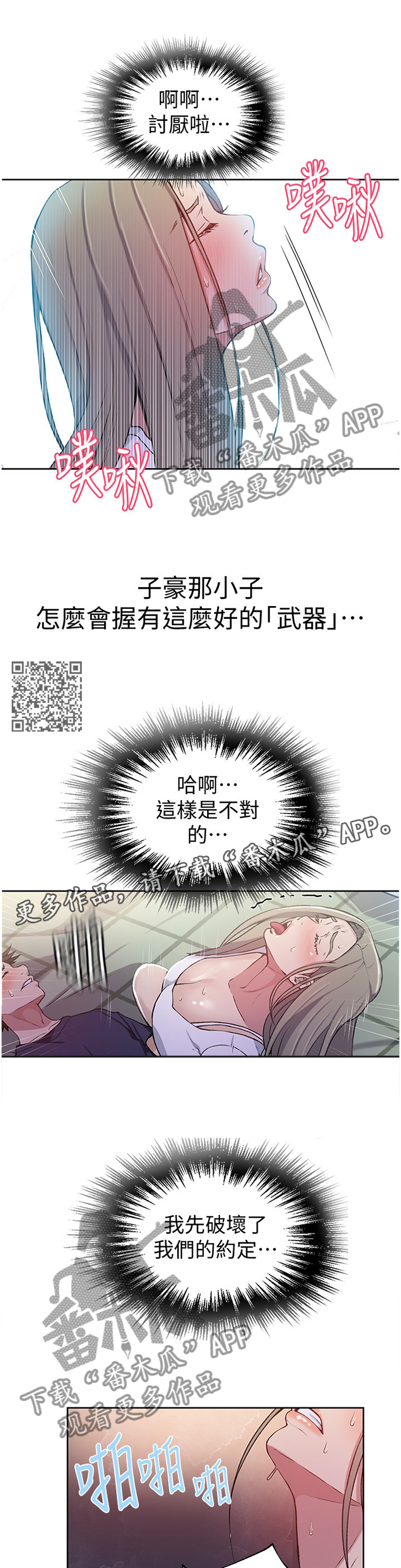 第50章：武器6