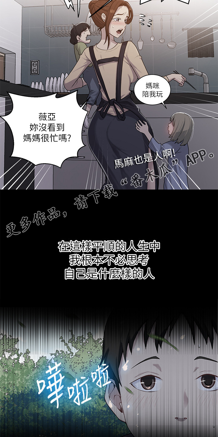 第141章：应该没关系22