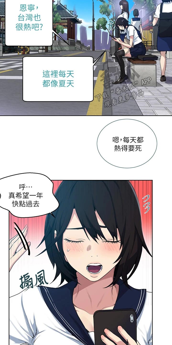 第177章：炎热的夏天15