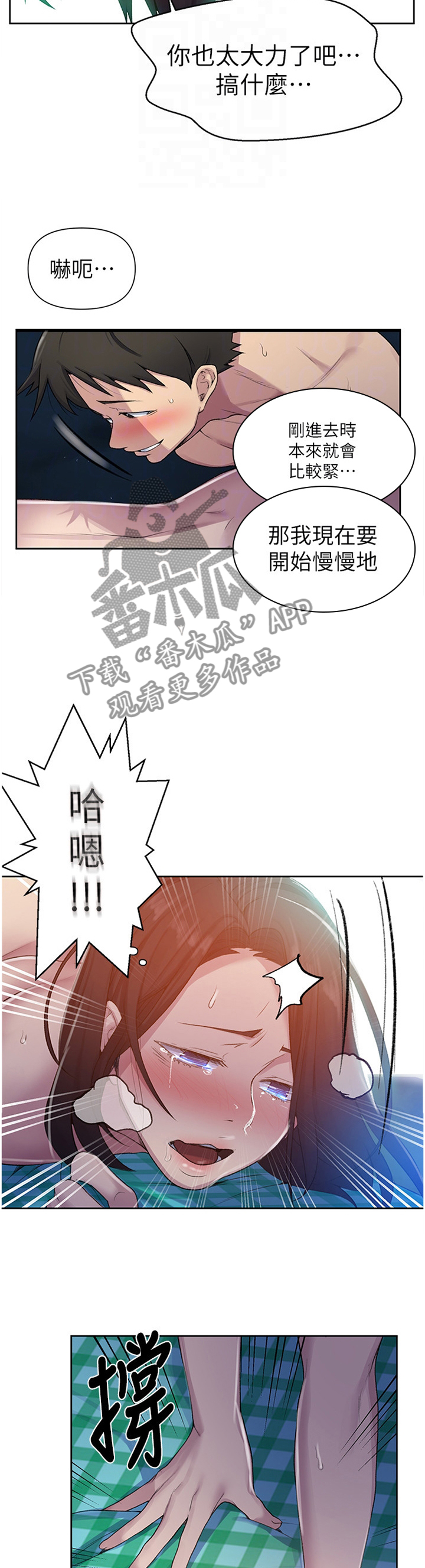 第123章：没关系9