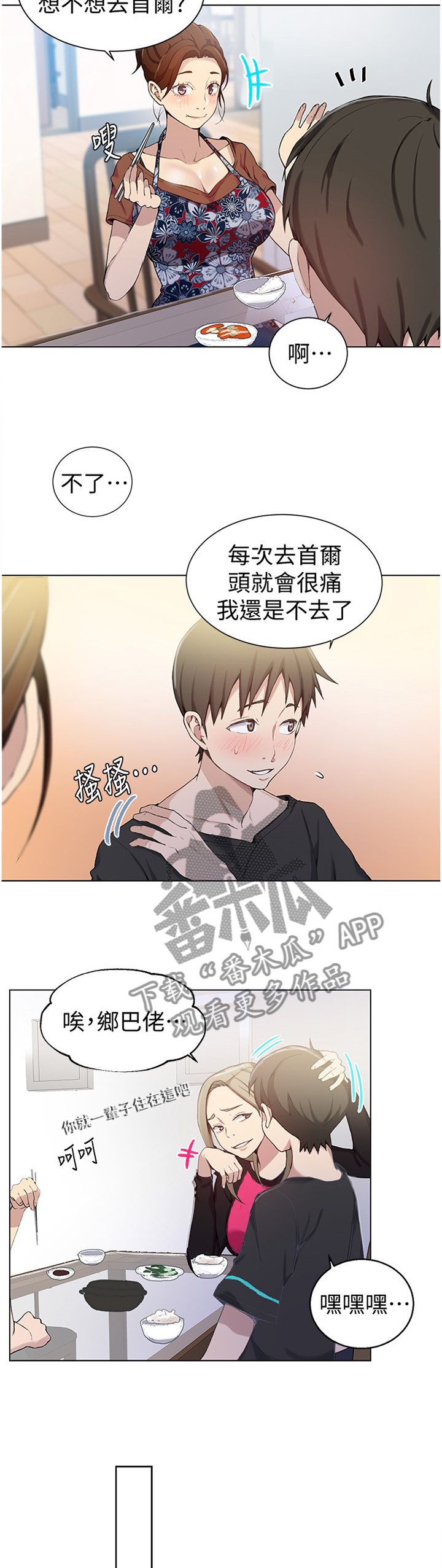 第51章：别理她5