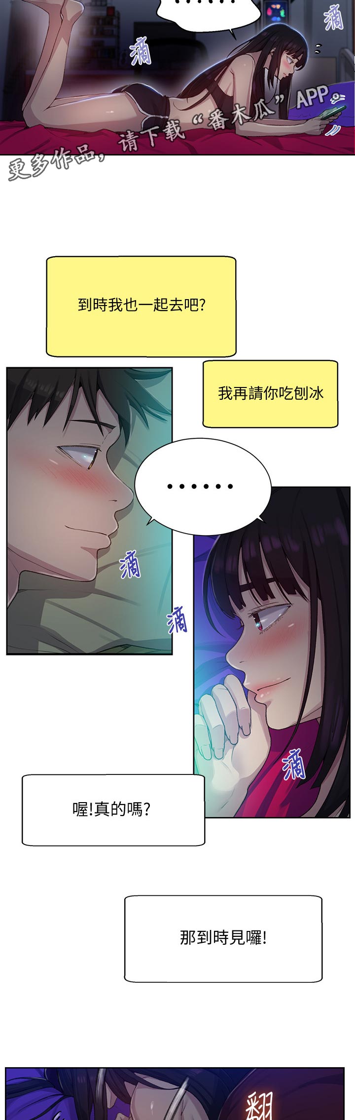 第126章：补觉7